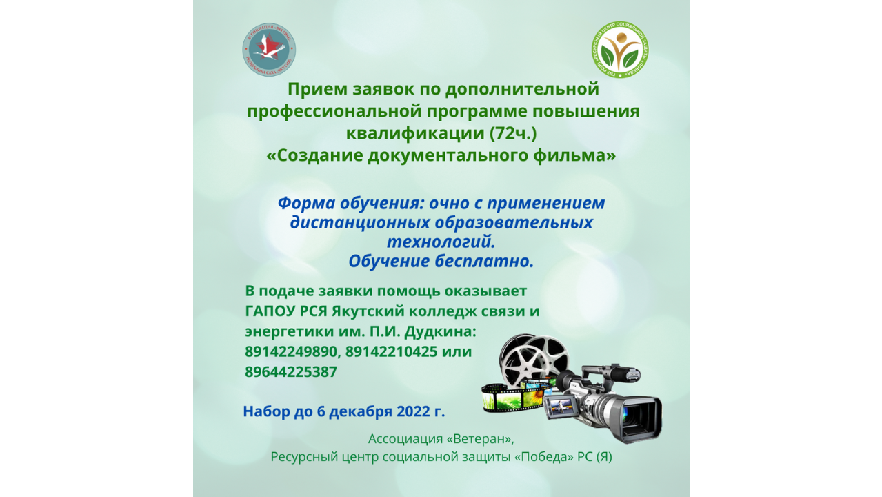 Видеообучение